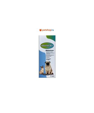 PROMVETSERVIS Nebulin Nesteroid anti -inflammatory drug 5 ml