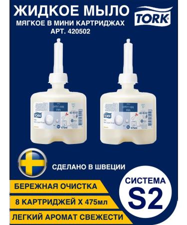 Tork Liquid soap soft in mini cartridges