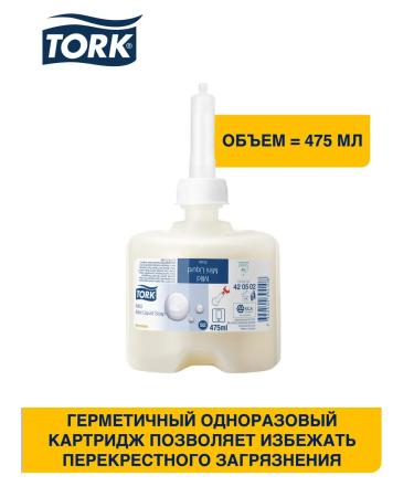 Tork Liquid soap soft in mini cartridges - Buy Online on GoSupps.com