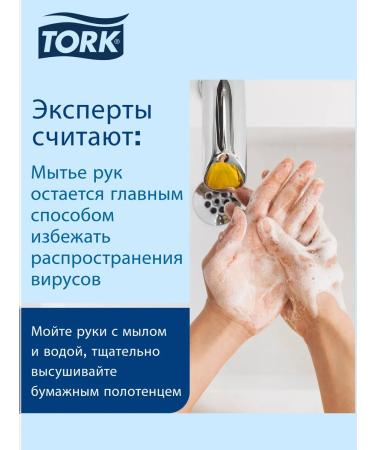 Tork Liquid soap soft in mini cartridges - Buy Online on GoSupps.com
