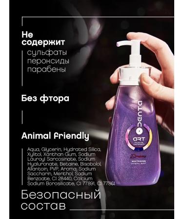 MODUM Odenta Art Dreams toothpaste 220 ml - Buy Online on GoSupps.com