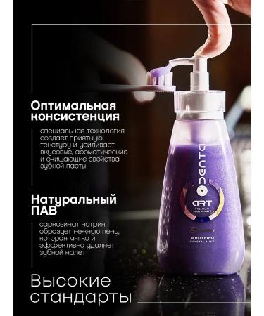 MODUM Odenta Art Dreams toothpaste 220 ml - Buy Online on GoSupps.com