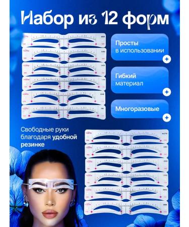 Reusable makeup molds Eyebrow stencil - Buy Online on GoSupps.com