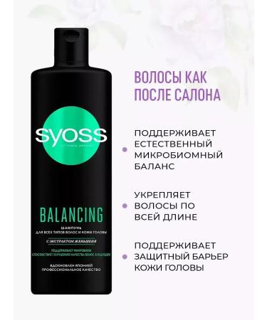 Suoss SYOSS BALANCING  - Buy Online on GoSupps.com