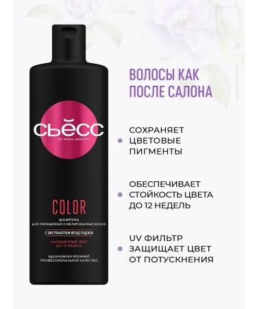 Syoss Color shampoo for dyed and highlighted hair 3pcs - Buy Online on GoSupps.com