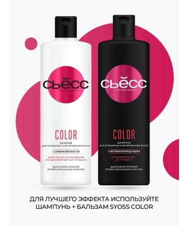 Syoss Color shampoo for dyed and highlighted hair 3pcs - Buy Online on GoSupps.com