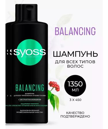 Syoss Balance shampoo for all hair types 3 pcs