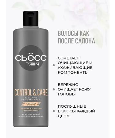 Syoss Shampoo "Control & Care" 2B1 450 ml 3 pcs - Buy Online on GoSupps.com