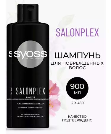 Syoss Salonplex shampoo for damaged hair 2pcs