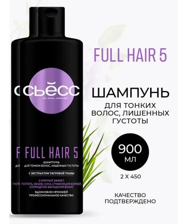 Syoss Full Hair 5 shampoo for thin hair without a volume of 2pcs