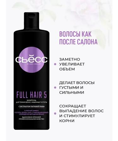 Syoss Full Hair 5 shampoo for thin hair without a volume of 2pcs - Buy Online on GoSupps.com