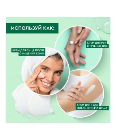 Clean line Face and body cream nutrition and hydration of 20% aloe 50 ml - Buy Online on GoSupps.com