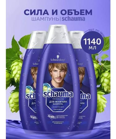 schauma Shampoo for men strength and volume with hops 3 pcs