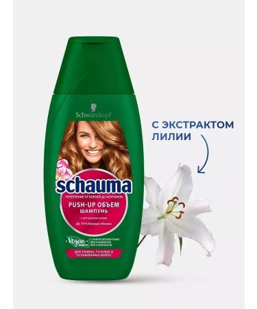 schauma Push-up shampoo volume for thin dim hair 2 pcs - Buy Online on GoSupps.com