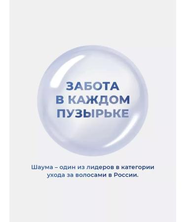 schauma Intensive x3 shampoo 380 ml 3 pcs - Buy Online on GoSupps.com