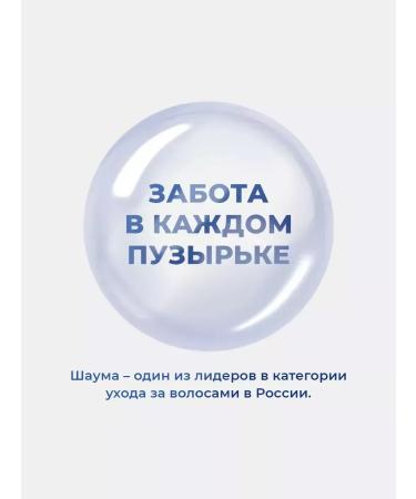 schauma Shampoo and shower gel 2B1 for hair and body 3 pcs - Buy Online on GoSupps.com