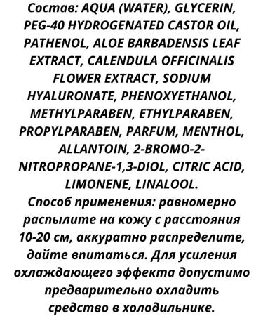 Belita-Vitex Moisturizing spray after tanning with a cooling effect - Buy Online on GoSupps.com