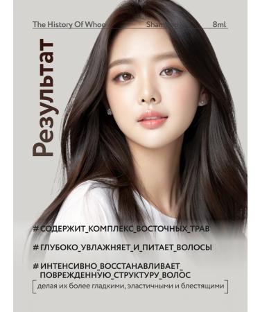 The History of Whoo WHOOSPA Korean shampoo for dry and brittle hair 25pcs*8ml - Buy Online on GoSupps.com
