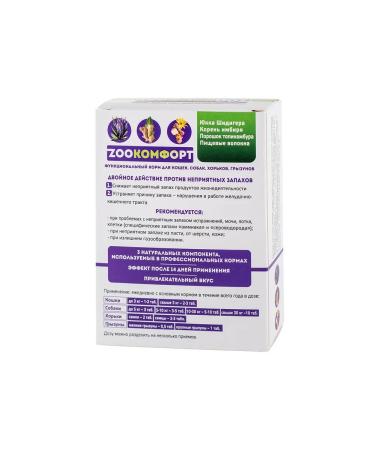 PHARMAX Zookomfort fodder supplement from unpleasant odor 90 tab - Buy Online on GoSupps.com