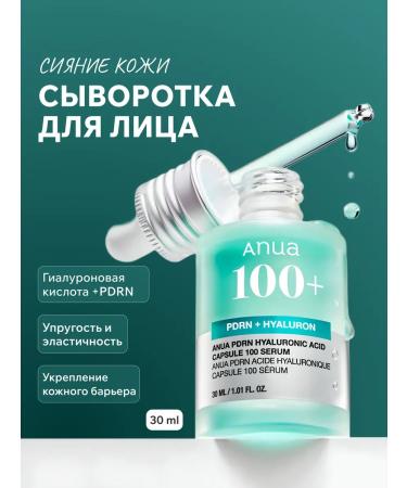 SKIN1004 ANUA face serum with hyaluronic acid