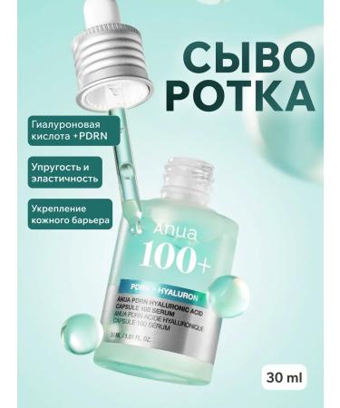 SKIN1004 ANUA face serum with hyaluronic acid - Buy Online on GoSupps.com