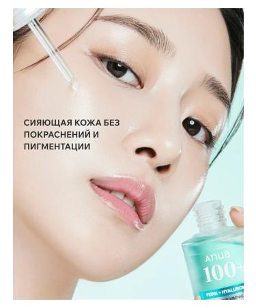 SKIN1004 ANUA face serum with hyaluronic acid - Buy Online on GoSupps.com