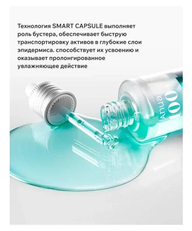 SKIN1004 ANUA face serum with hyaluronic acid - Buy Online on GoSupps.com