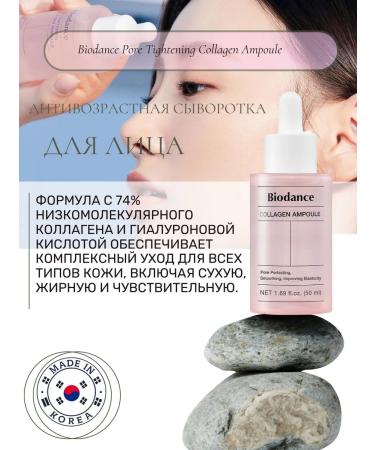 BIODANCE Anti -aging serum for face with collagen - Buy Online on GoSupps.com