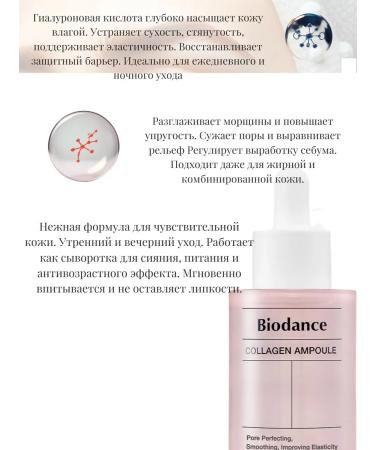 BIODANCE Anti -aging serum for face with collagen - Buy Online on GoSupps.com