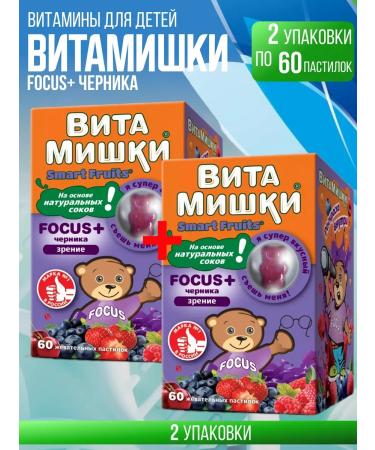 FUNTRITION SAS/ BioVid LLC Vitamins Focus + blueberries 60 pcs 2 packages + napkin - Buy Online on GoSupps.com