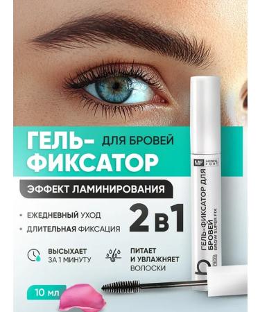 MEDICAL FORT Gel - eyebrow fixator 10 ml - Buy Online on GoSupps.com