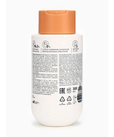 LULU Hypoallergenic children's shampoo air conditioning 300ml - Buy Online on GoSupps.com