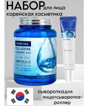 ENOUGH Moisturizing face serum + Roller Collagen