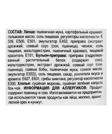 Nongshim Lapsha Vegetable Song Veggy 112g - Buy Online on GoSupps.com