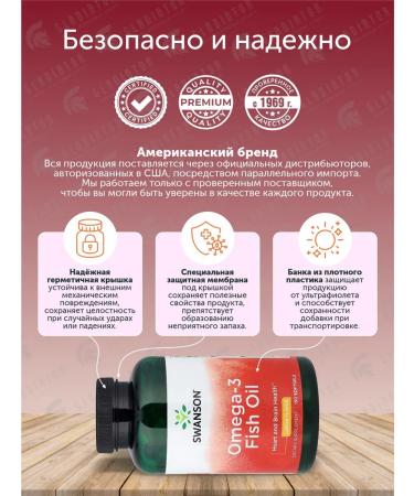 Swanson Omega capsules 3 fish oil 150 pcs lemon - Buy Online on GoSupps.com