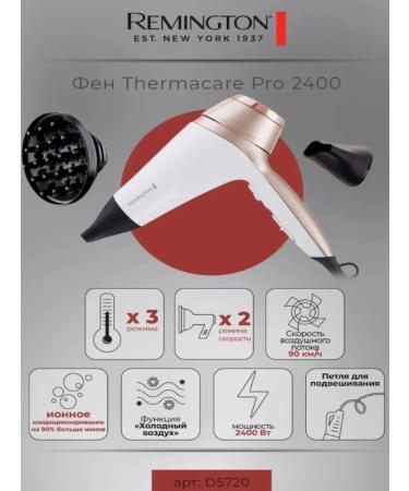 Hair hair dryer Powerful Thermacare Pro 2400 D5720 with ionization - Buy Online on GoSupps.com