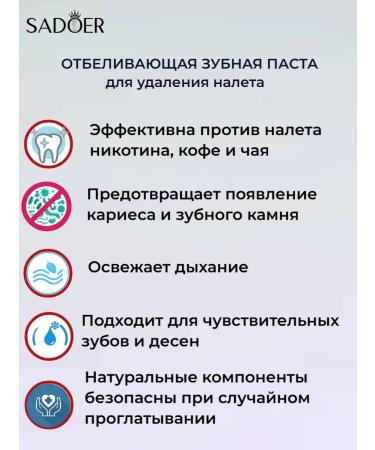 SADOER OFFICIAL Whitening toothpaste - Buy Online on GoSupps.com