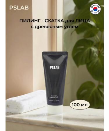 PSLAB Face peeling with wood coal