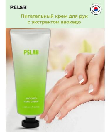 PSLAB Nutrient hand cream with avocado extract