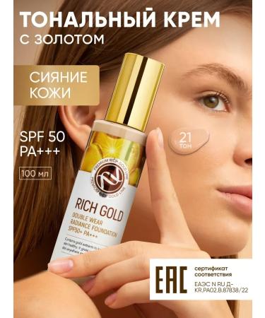 ZOO SON Moisturizing tonal cream matte Rich Gold 21 tone