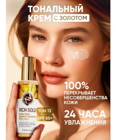 ZOO SON Moisturizing tonal cream matte Rich Gold 13 tone