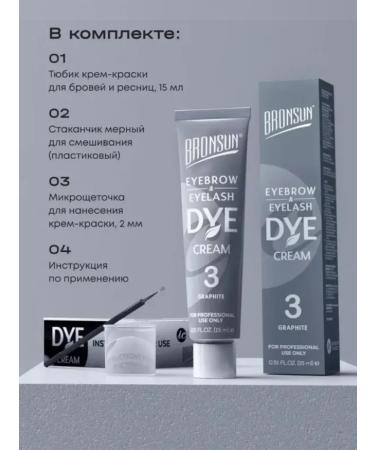 Bronsun Eyebrow and eyelashes cream # 3 - Buy Online on GoSupps.com