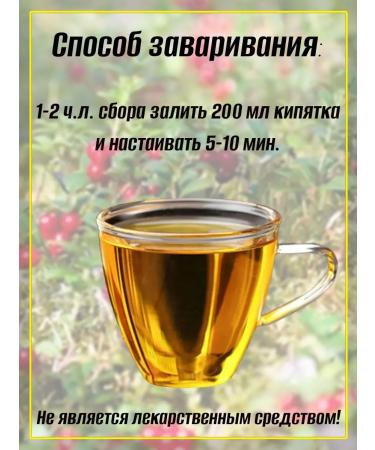 Teas of the Caucasus Lingonberry basket herbal tea 100 g - Buy Online on GoSupps.com