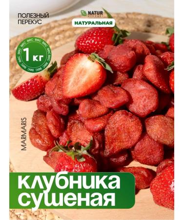 Marmaris Turkish Delights Dried natural strawberries 1 kg - Buy Online on GoSupps.com