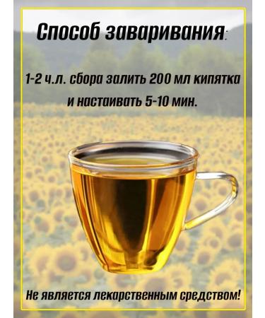 Teas of the Caucasus Honey linden herbal tea 100 g - Buy Online on GoSupps.com