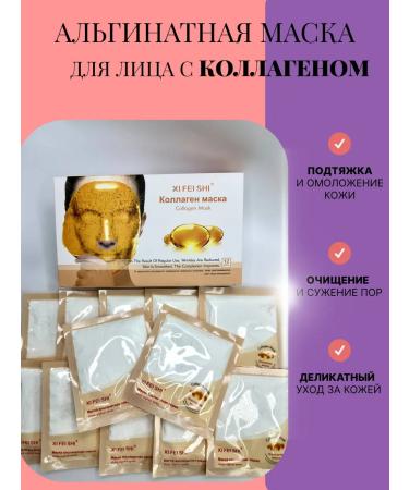 Is Do Do Alginate mask for face with collagen
