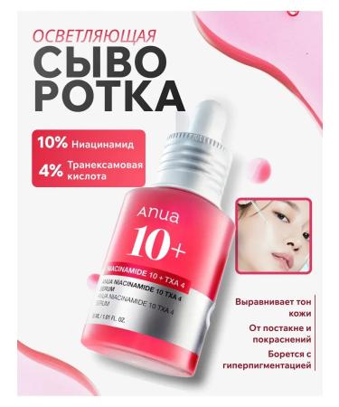 Anua Brightening Facial Serum - Buy Online on GoSupps.com