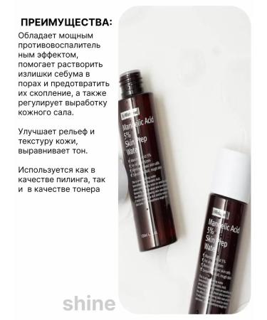 By Wishtrend Mandelic acid 5% almond-based peeling toner. - Buy Online on GoSupps.com