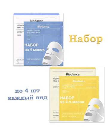 BIODANCE Set of hydrogel masks 8 pieces