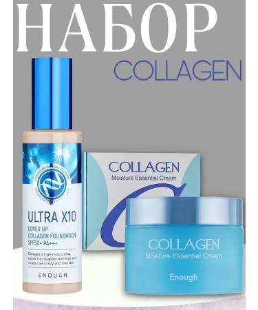 ENOUGH Collagen set tonal base and cream 21 tone